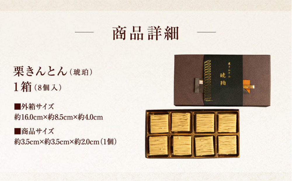 栗りん 2箱セット 芋千本 濃紫 栗きんとん 琥珀 紫芋モンブラン 大福  | 行列のできる人気店 和スイーツ 洋菓子 モンブラン 栗 芋 紫芋 上品 高級感 おしゃれ ギフト プレゼント 贈り物 手