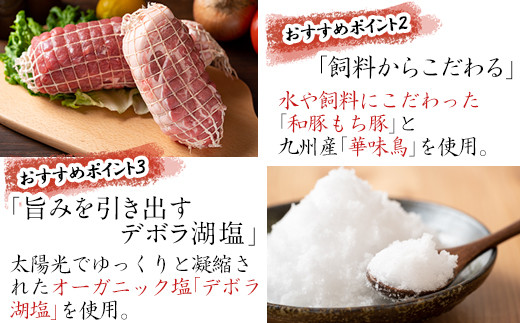 素材からこだわり、深いコクと甘みが特徴の和豚もち豚と、旨味と歯ごたえが特徴の華味鳥を使用。