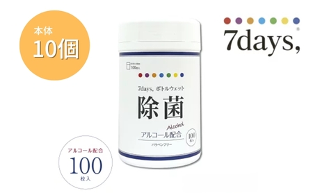 7days, ボトルウェットティッシュ 本体 1000枚 100枚×10個 除菌アルコール ウェットティッシュ 日用品 日用品