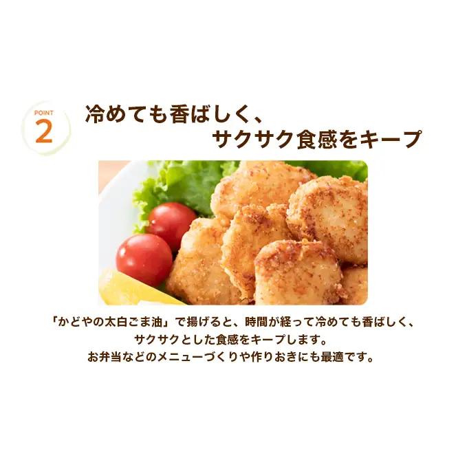 【ふるなびWEEK対象】【 小豆島 】【リニューアル】かどや製油(株) かどやの太白ごま油300ｇ　小豆島ラベル3本セット