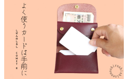 【しぜんのしるし】cometR コンパクトな三つ折り財布(ワックスカーキ)牛革・日本製(BR005)