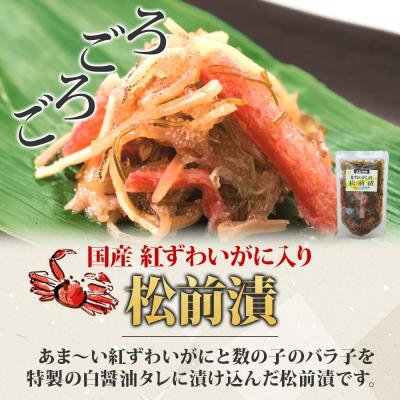 ふるさと納税 函館市 北海道 紅ずわいがに入り松前 180g 5袋_HD134-028 |  | 01