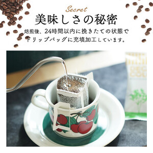 コーヒー　人気 おすすめ　【カフェインレスドリップコーヒーデカフェ バリアラビカ - アロナ - 100杯分】　和泉市 辻本珈琲 自家焙煎（AH162-SJ）
