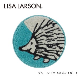 A291(グリーン)　4色から選べるLISALARSON リサ・ラーソン チェアパッド35cm 丸【グリーン（ハリネズミイギー）】