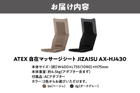 ATEX 自在マッサージシート JIZAISU【 ATEX 自在マッサージシート JIZAISU マッサージャー 折り曲げ可能 コンパクト シート式 マッサージ機 自在マッサージ 形状変形 多様な使い