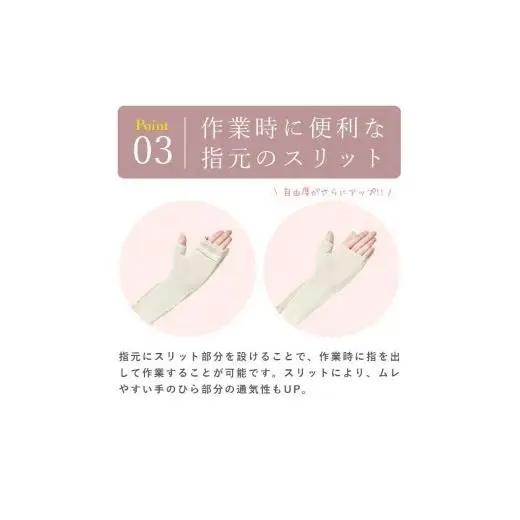 ロサブラン【遮光雑貨】 ロングアームカバー (メッシュ) [ブラック]