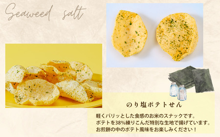 せんべい ポテトせんべい のり塩 4袋 ポテチ せんべい