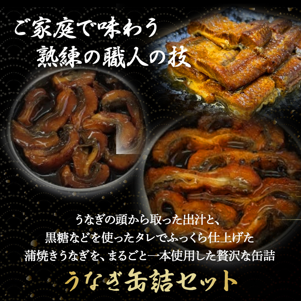 [蒲焼き缶詰のイメージ画像]