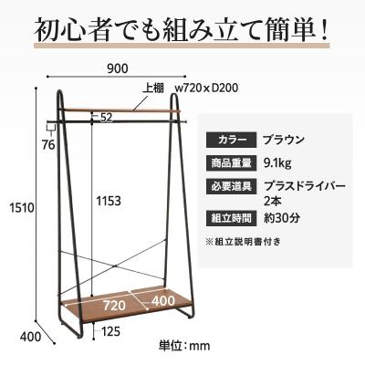 ふるさと納税 加西市 ハンガーラック インテリア おしゃれ かわいい   家具 収納 ハンガー [No5698-0757] |  | 03