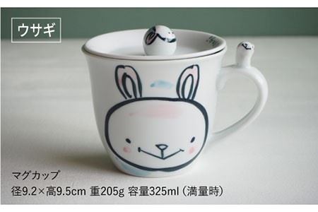 【波佐見焼】animal 蓋付き マグカップ 2個セット 食器 皿 【作家はな・工房紫明】【陶藤】 [BE16]  波佐見焼