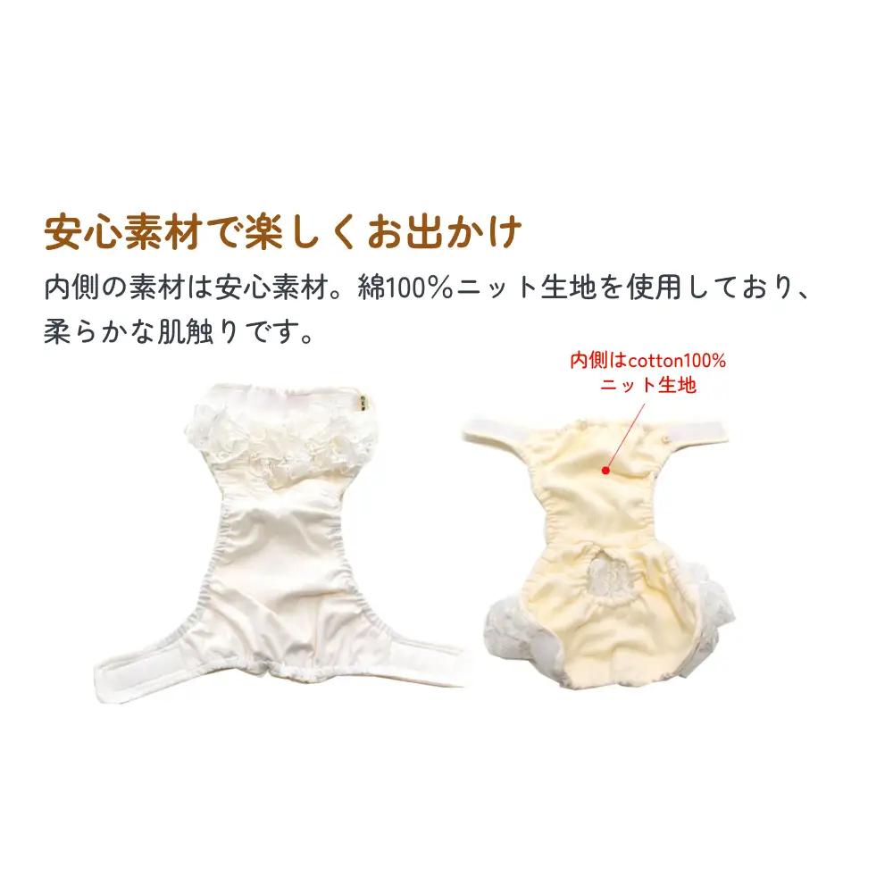 レースマナーパンツ ホワイト 中型犬M ペット用 犬 お出かけ 手作り マナーウェア おむつ オムツ カバー