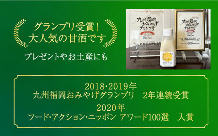 美活甘酒 150g×12本[VBJ013]甘酒 美容 ノンアルコール