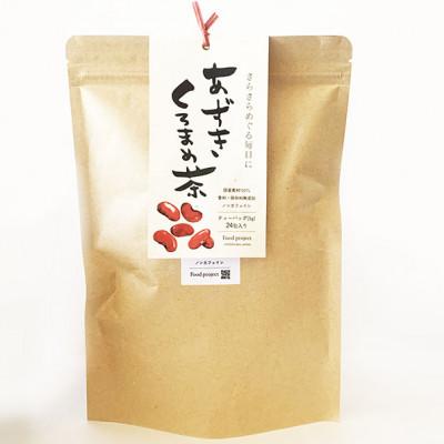 ふるさと納税 北広島町 あずき黒豆茶　24包
