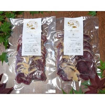 ふるさと納税 郡上市 郡上産ジビエ　鹿肉やわらか仕込み 220g×2pack