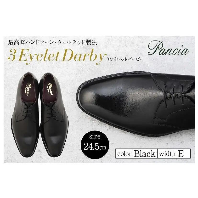 革靴 3アイレットダービー（ハンドソーンウェルテッド製法／博多製造）サイズ：24.5cm