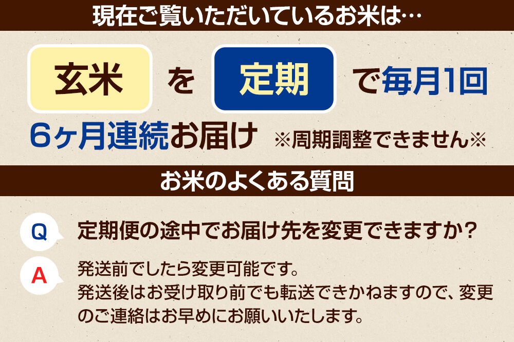 【玄米】《定期便6回》令和7年産 真田のコシヒカリ小松姫 プレミアム 2kg×1袋 金井農園 [こしひかり コシヒカリ 玄米 お米 毎月 定期 6か月 6ヵ月 6カ月 6ケ月]