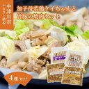 【ふるさと納税】加子母若鶏ケイちゃんと旨豚の焼肉セット （鶏肉 小分け 500g×2 豚トロ 180g×1 豚バラ肉の塩麹200g×1） アトラ生鮮館