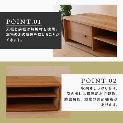 ふるさと納税 大川市 【大川家具】無垢材　テレビボード　彩美　ローボード　シンプルタイプ　幅1200【設置付き】WO |  | 01