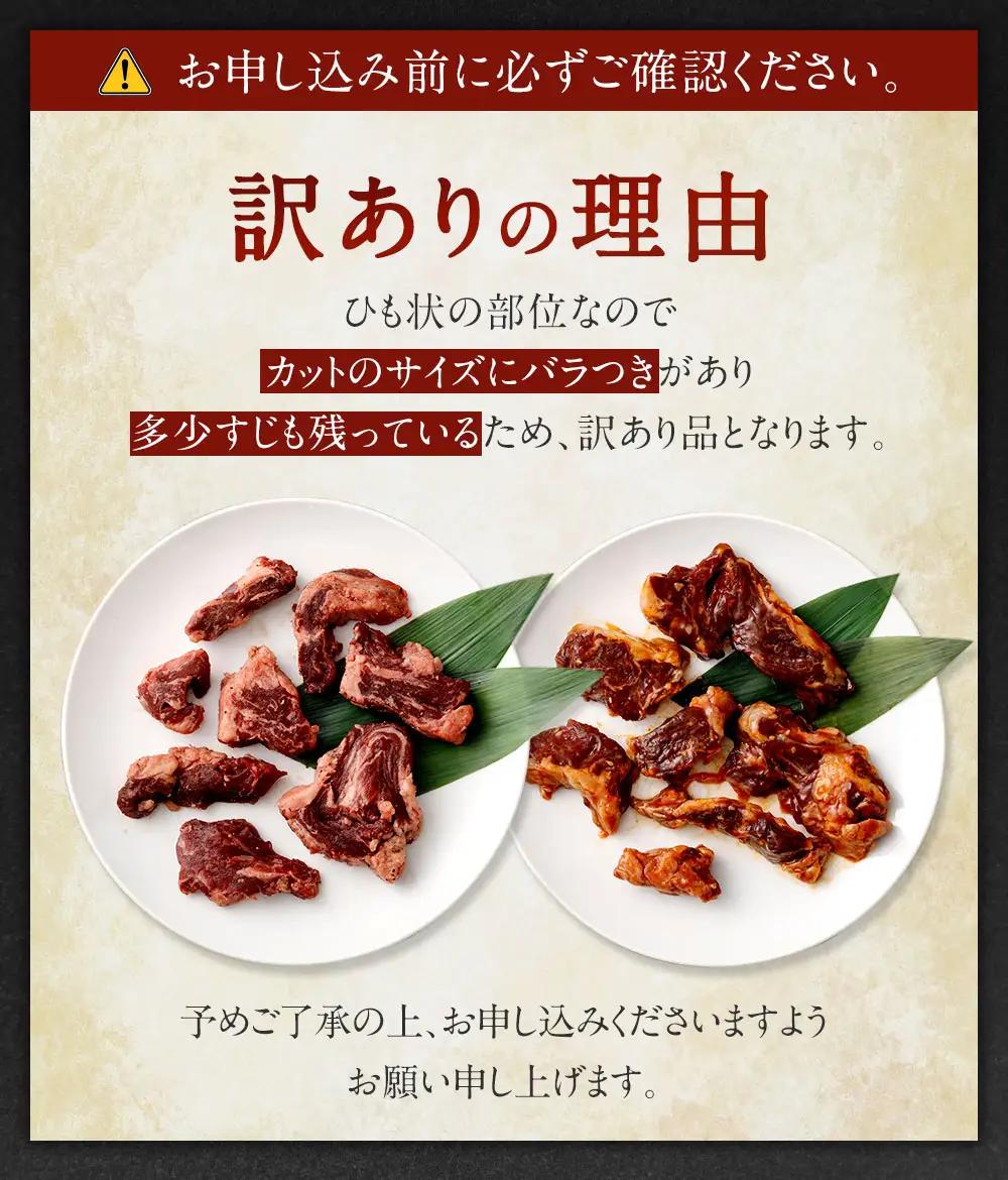 【訳あり】味付き 牛ヒレ カットステーキ （タレ） 約300g×3パック 計約900g ヒレひも お肉 牛肉
