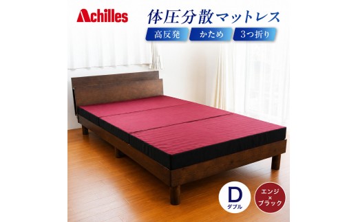 
                  【腰痛予防・腰痛改善】 アキレス 体圧分散高反発マットレス ダブル エンジ 厚さ8cm 180N 硬め 三つ折り 日本製 マットレス 凸凹 プロファイル 高反発 体圧分散 ウレタン コンパクト 軽量 AK-332 腰痛改善 コスパ
                