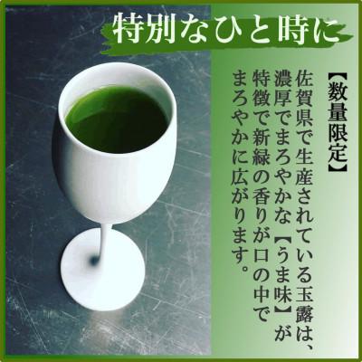 ふるさと納税 佐賀県 【数量限定】濃厚な味わいの玉露(100g)と高級嬉野茶(100g×2本) |  | 01
