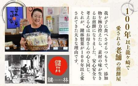 老舗煎餅店「鍵林」のサクサク食べれる ふんわりせん【しょうゆ】600g(100g×6袋) | 茨城県 龍ケ崎市 せんべい 揚げ煎餅 あげ煎餅 揚げせんべい 揚げせん あげせん こめ油 国産米 煎餅 米