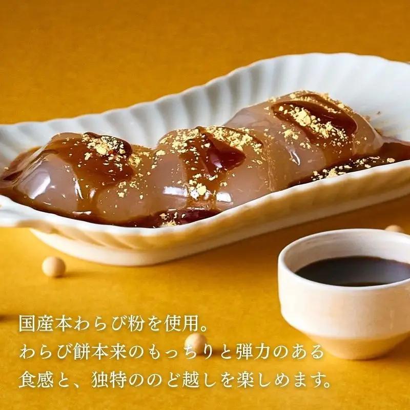 【吉祥菓寮】きな粉を味わう 京都はんなりわらび餅 3個｜京都 スイーツ わらび餅 人気
