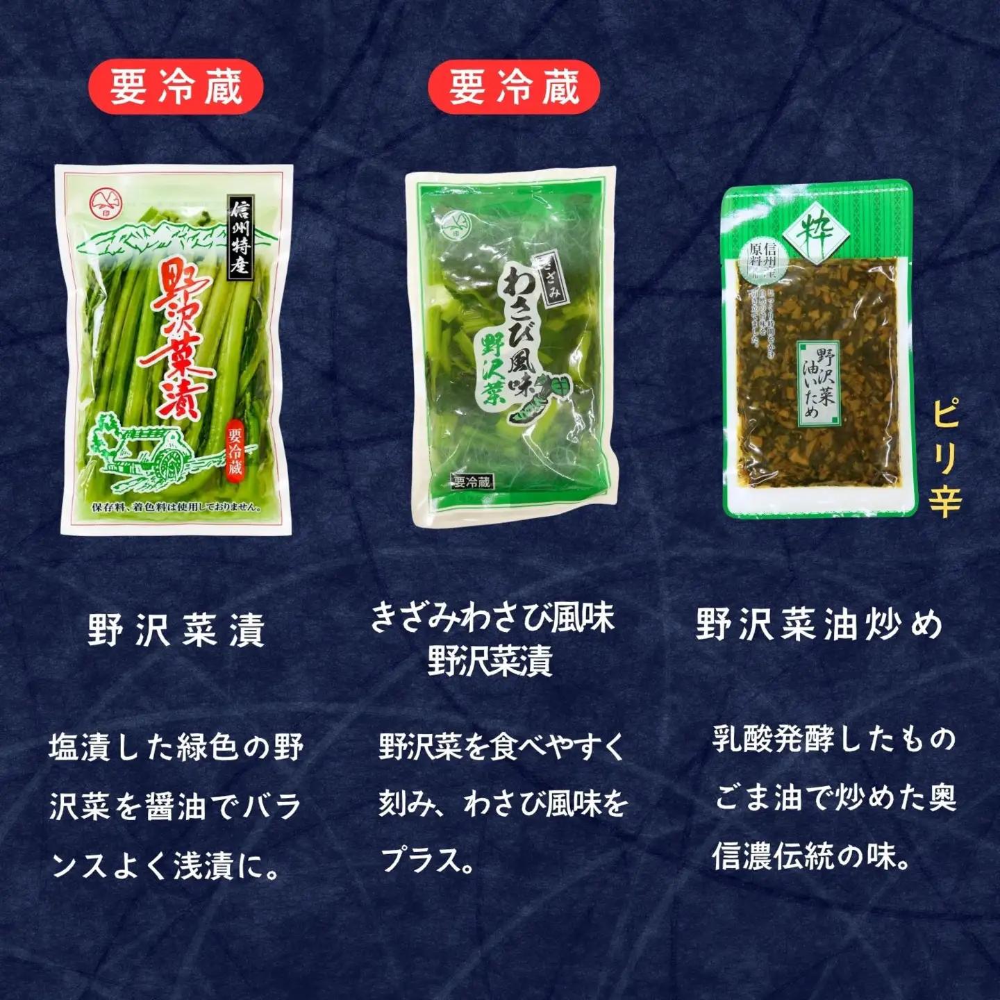 信州の漬物セット 【9種類】 野沢菜 漬物 Bl-002