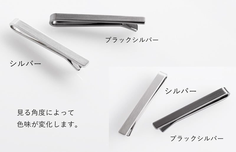 クリップ式ネクタイピン ブラックシルバー G2827