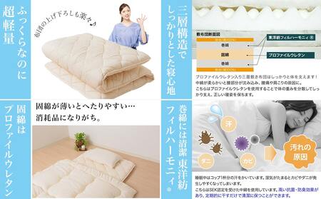 【アイボリー】体圧分散プロファイルウレタン軽量敷布団 ウレタン5cm厚 DL_AI-J205-iv