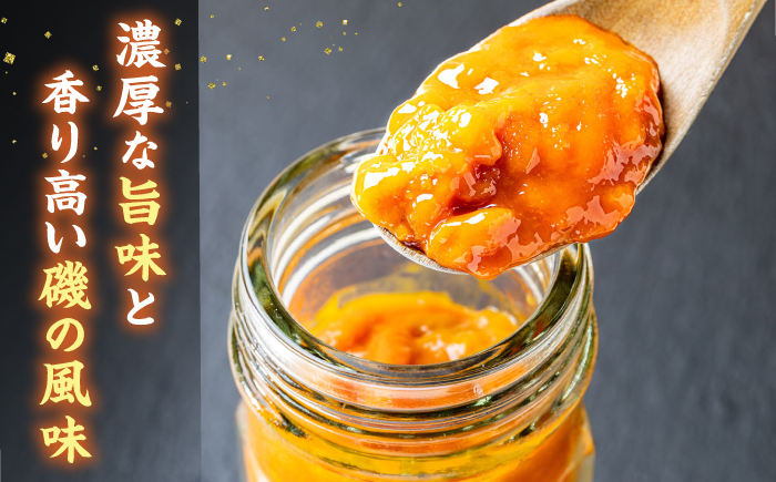 壱岐産 生うに 60g×2本《壱岐市》【馬渡水産】 生ウニ うに ウニ 雲丹 紫うに ムラサキウニ 海鮮 希少 冷蔵配送 [JAQ010]