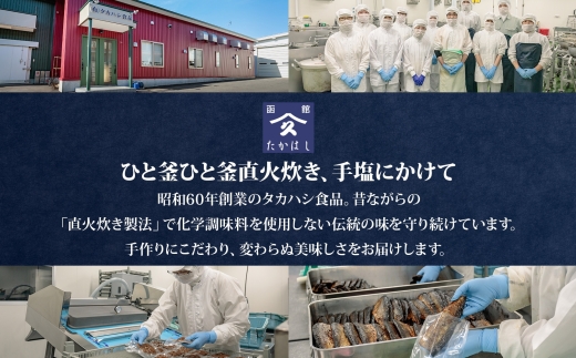 北海道 たらこと昆布の旨煮 100g 4袋 北海道産 たらこ 鱈子 タラコ 昆布 こんぶ 煮物 国産 ご飯 お酒 お供 惣菜 おかず 和食 お取り寄せ ギフト 送料無料 常温 タカハシ食品 函館市_H