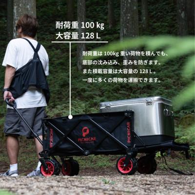 ふるさと納税 木曽岬町 アウトドアワゴン ピクニCAR BLACK×RED |  | 03