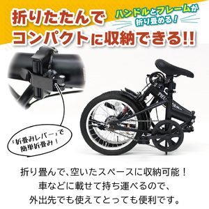 フィールドチャンプ 16インチ 折たたみ自転車 ワイヤーロック付 マットブラック MG-FCP16BK-OP KTRCT004