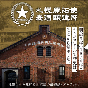 札幌開拓使麦酒醸造所「開拓使麦酒詰合せ＆グラスセット」