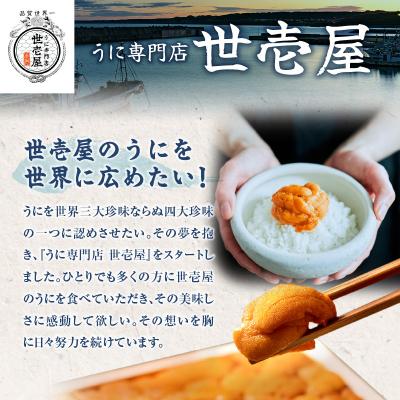 ふるさと納税 余市町 ≪贈り物≫幸福雲丹160gセット(ムラサキ・バフン北海道産)_Y038-0136 |  | 01