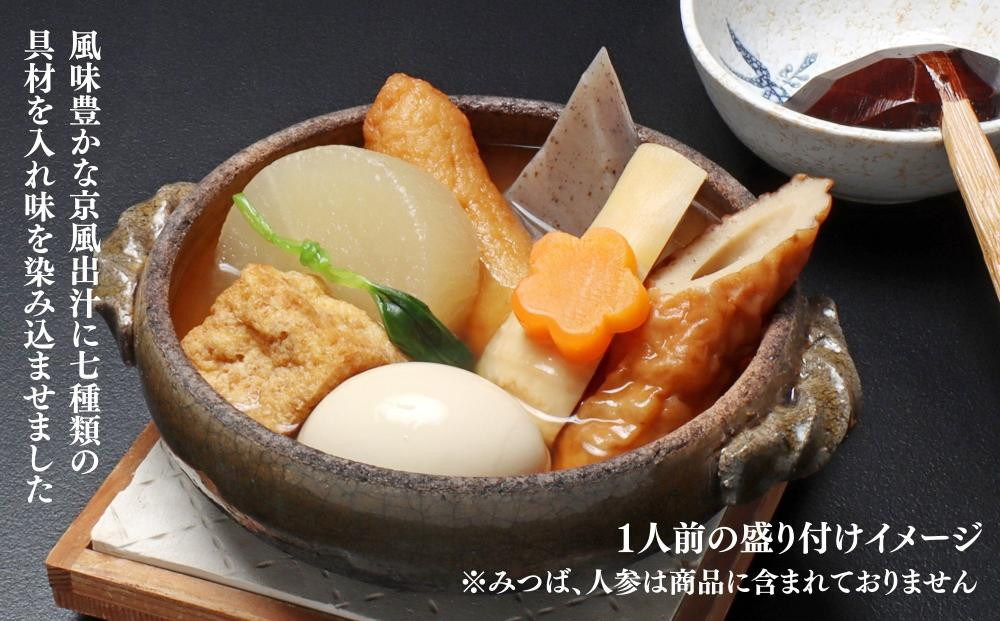 《春季限定～4/30》【わらびの里】料亭の京風おでん 春 1人前×4｜京都 老舗 鍋 人気 鍋セット［ おすすめ おでん 鍋 春限定 京料理 出汁 グルメ 惣菜 お取り寄せ 通販 送料無料 ふるさと納
