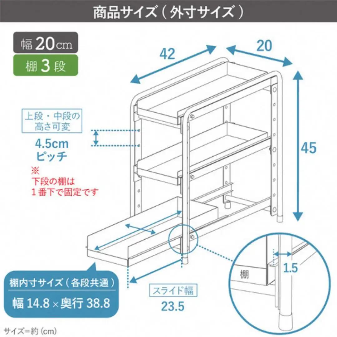 シンク下収納 スライドラック 棚3段 幅20cm キッチンラック 燕三条製 [川口工器] 