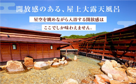 美人湯祥風苑 花の里弁当と日帰り温泉 ペア招待券[AOAP005] 温泉 利用券