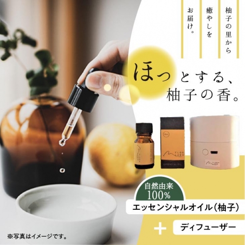 FLORA　LABO　ディフューザーセット　電化製品 家電 デスクワーク テレワーク 在宅勤務 リモートワーク インテリア リラックス 癒し 柚子 ユズ ゆず