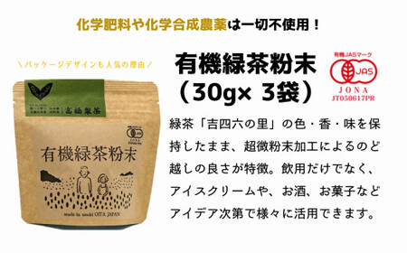 有機JAS認証取得★贈答用にもピッタリの有機緑茶３種詰め合わせ
