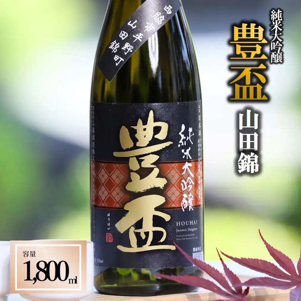 人気の美酒【豊盃】こぎん刺し模様（山田錦） 純米大吟醸 1,800ml（27-1）