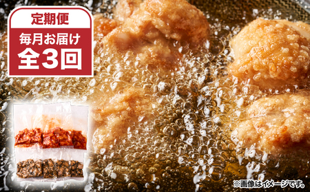 2719 【定期便】サイコロ唐揚げ食べ比べ8袋セット（甘辛香味たれ×4袋・まろやか甘酢たれ×4袋） KN065-T02 唐揚げ 香味たれ 甘酢たれ 真空パック 食べ比べ 定期便 中国料理 孫悟空 ふるさと納税 鹿児島 鹿屋市 おすすめ ランキング プレゼント ギフト