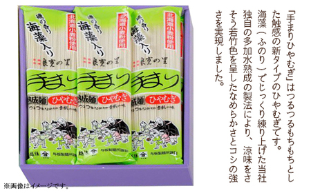 80-05A手まりひやむぎ　200g×9把