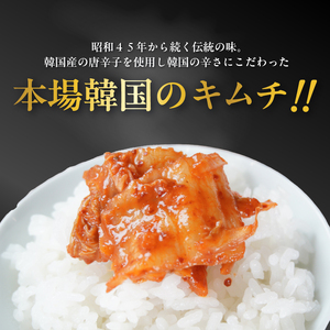 本場韓国キムチ 15袋 2.25kg 150g×15 冷凍 | 本場キムチ 韓国キムチ きむち キムチ 白菜キムチ