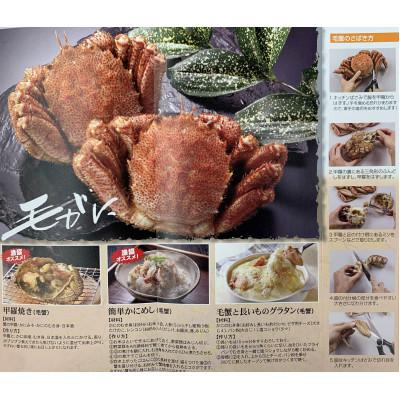 ふるさと納税 雄武町 北海道オホーツク海産 訳あり朝ゆで毛ガニ 約2kg(冷凍) |  | 03