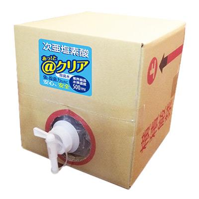 ふるさと納税 中間市 除菌水10L