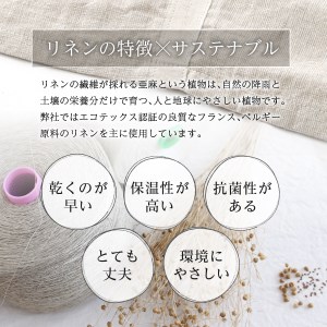 自然素材100％ 高品質 リネン 生成り シーツ＆掛け布団カバーセット【クイーン】 寝具 カバー クイーン