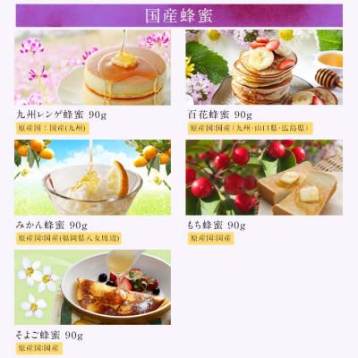 ふるさと納税 八女市 かの蜂の味くらべ7種の蜂蜜セット 90g×9本 計810g エコパック |  | 02