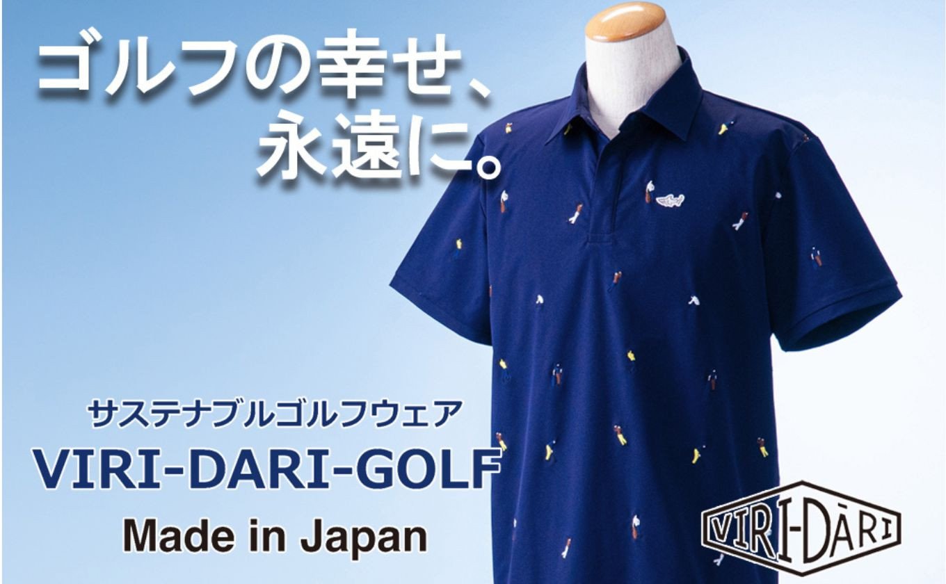 
            再生ポリエステル使用 サステナブル・ゴルフウェア・ブランド  VIRI DARI ( ヴィリダリ ) GOLF のウェア メンズ 半袖ポロ 刺繍 ネイビーM【ゴルフ ゴルフウェア GOLF VIRIDARI ヴィリダリ ブランド おしゃれ サステナブル 吸水 速乾 UV ケア 着心地 デザイン おすすめ 四日市 四日市市 三重県 贈り物 プレゼント スポーツ アパレル】
          